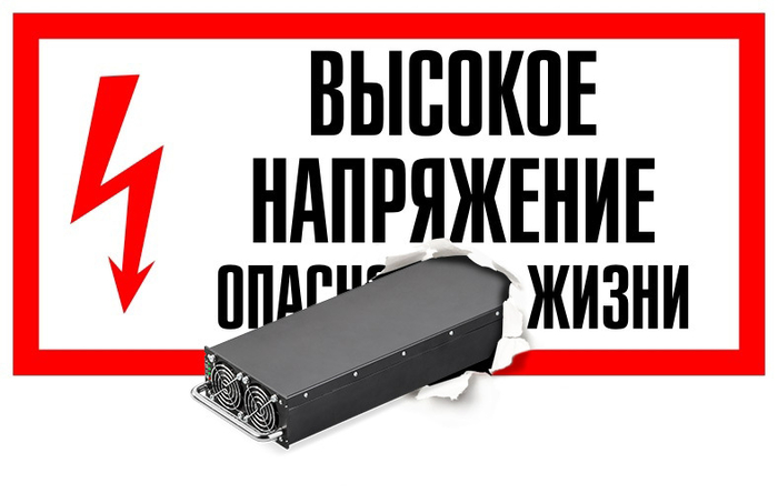 Высоковольтные зарядные устройства