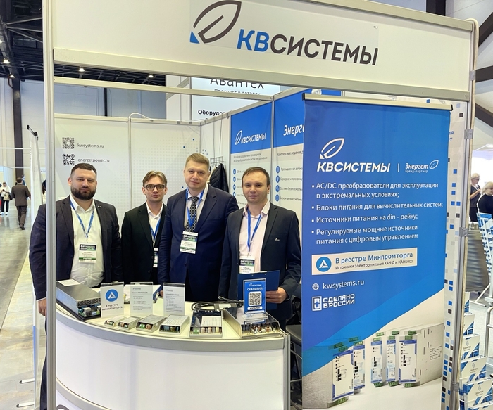 «КВ Системы» представили новый серверный блок питания на выставке «РАДЭЛ»