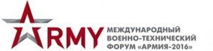 Армия - 2016